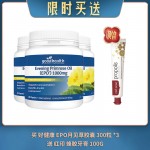 【04.22限时买送】买 GOOD HEALTH 好健康 EPO月见草胶囊 300粒 *3 送 RED SEAL 红印 PROPOLIS 蜂胶牙膏 100G